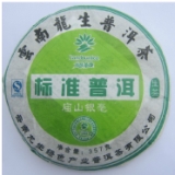 标准普洱 庙山银毫 